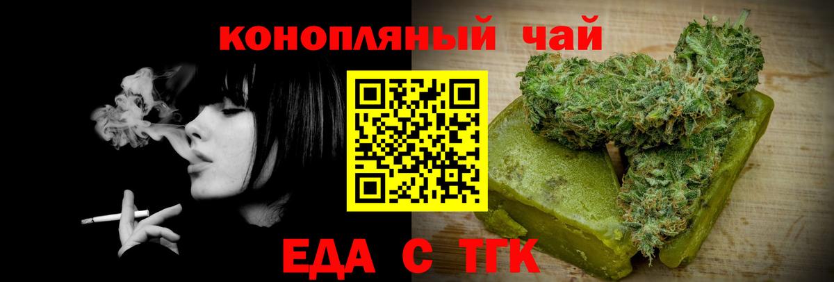 Cannafood марихуана Вязники