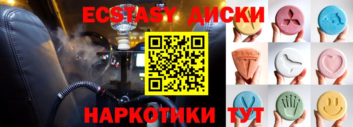 ЭКСТАЗИ круглые Вязники