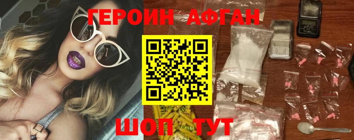 Героин герыч Вязники