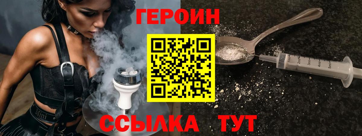 Вязники  ГЕРОИН Heroin  Вход с VPN 
