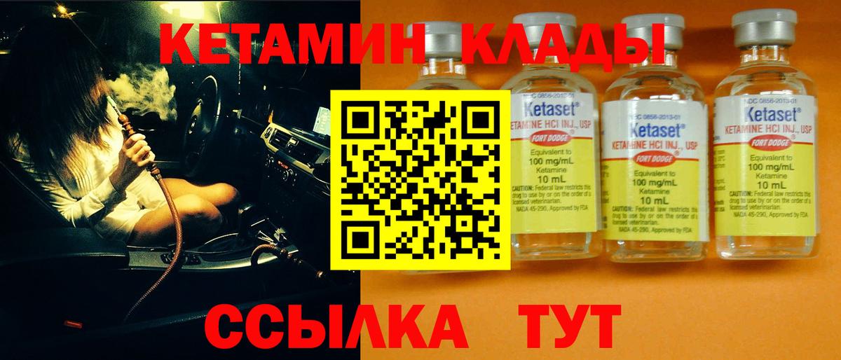 Вязники  КЕТАМИН VHQ  Вход с VPN 