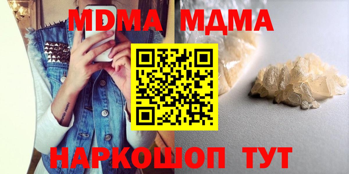 МДМА VHQ  МДМА  Вязники  MDMA crystal  Вход с VPN 