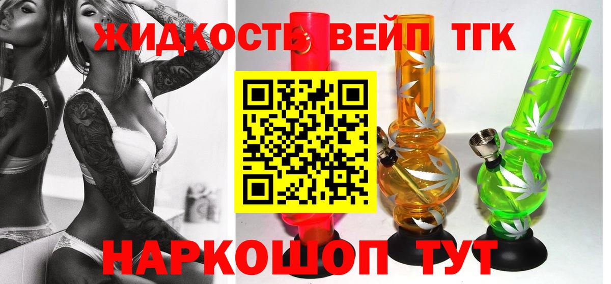 Вязники  Дистиллят ТГК гашишное масло  ТГК гашишное масло  магазин  наркотиков  Вход с VPN 